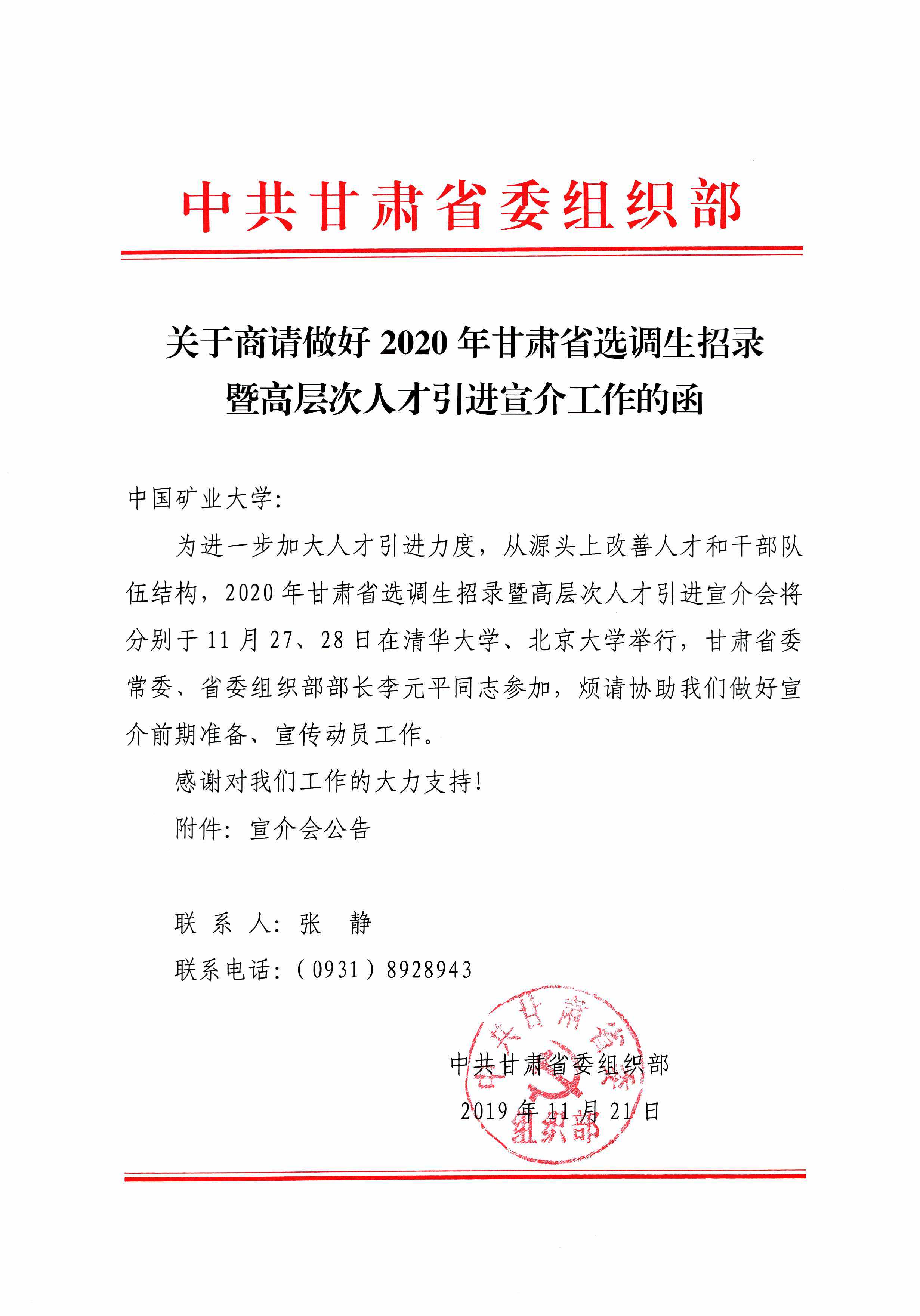 中国矿业大学_页面_1.jpg